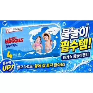 하기스 물놀이 팬티 수영장 기저귀 4단계 공용 12매 1개