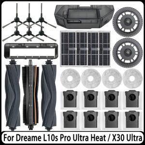 드리미 L10s Pro Ultra Heat / X30 로봇 진공 청소기 액세서리 메인 사이드 브러쉬  헤파 필터 먼지 봉투