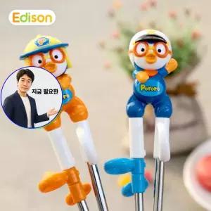 지금 필요한 뽀로로젓가락 스텐젓가락 뽀로로 1단계 소방관