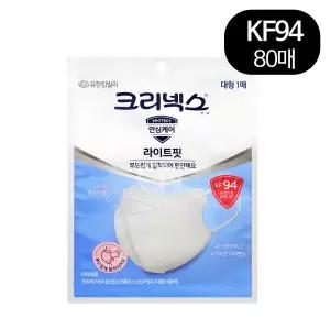 크리넥스 라이트핏 새부리형 방역마스크 화이트 KF94 대형 80개