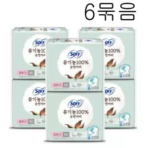 쏘피 유기농 생리대 100% 순면커버 소피 세트 대용량