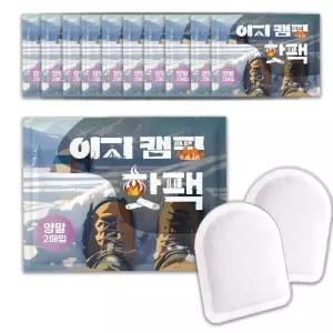 핫한날 붙이는 발 핫팩 깔창핫팩 20켤레 40매