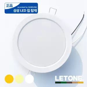 LETONE LED 다운라이트 6 매립등 15cm 매입등 15W 삼성칩 국산