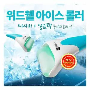 위드웰 아이스롤러 얼굴마사지기 페이스롤러 얼음팩 259855