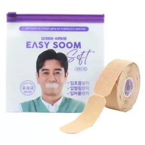 입밴드 양압기방지 입벌림 밴드 테이프 수면 수면패치 잘때입마름 벌림