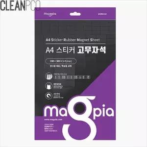 스티커 고무자석 A4 W200XL300 자석홀 (W63C13F)