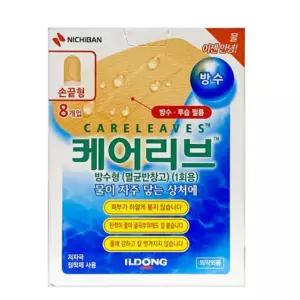 케어리브 손끝용 상처 보호 방수 밴드 반창고 3개