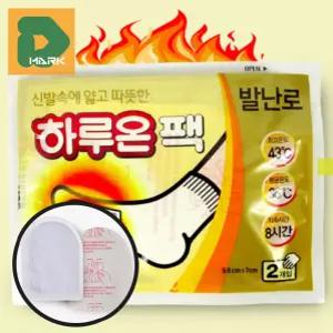 따뜻한 발난로 50개 핫팩 붙이는 추천템 학생용 수납용 보관용 파스형 깔끔한 주부 직장인 필수템 튼튼한