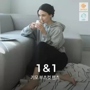 녹족 셀라 기모 부츠컷 팬츠 2종세트