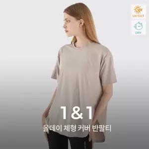 녹족 올데이 루즈핏 반팔티 2종세트