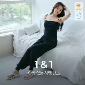 녹족 하렘 팬츠 2종세트