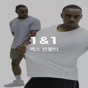 녹족 맥스 반팔티 2종세트