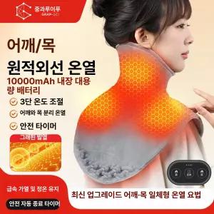 어깨 가열 온열 전기 찜질기 3단계 찜질팩 히팅 온도 패드 담요