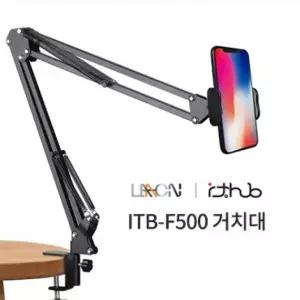 (선택 블랙)LAAON ITB F500 클램프 자바라 거치대 [태블릿전용] 대시보드형
