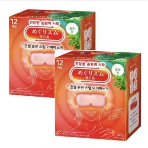 일본 온열 안대 숲속향 메구리즘 메구리듬 눈 찜질 스팀 수면 안구 피로 안대 패드 12매입 2개