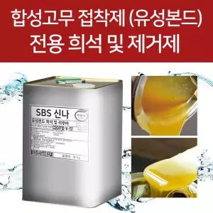 합성고무 유성본드 희석제 소부 602_605 SBS신나 4L