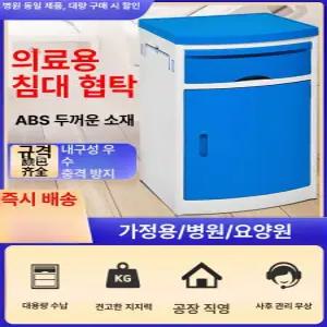 우드 캐비닛 병원 락카장 나무 병원용 요양병원 침대옆