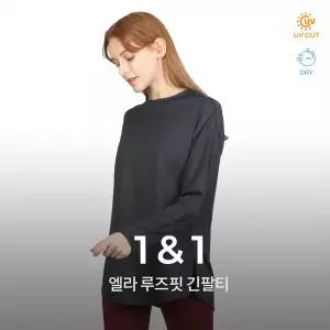 녹족 엘라 루즈핏 긴팔티 2종세트