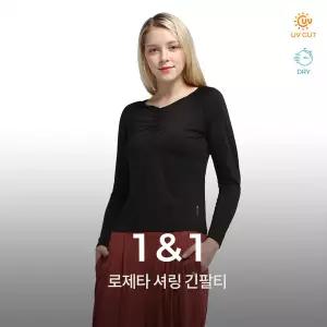 녹족 로제타 긴팔티 2종세트