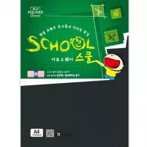 아트스퀘어스쿨_A27_칼라하드보드(검정/A4)_1.3mm 색깔종이 색지류 (WEED59C)