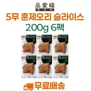 품애복 5무無 훈제오리 바비큐슬라이스 200g*6팩