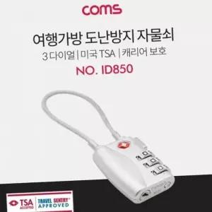 [라일리] Rly 와이어 캐리어 가방 짐가방 여행용 자물쇠 수하물