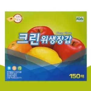 비닐장갑위생장갑 크린 위생장갑 일회용 주방 비닐 장갑 크린백 150매