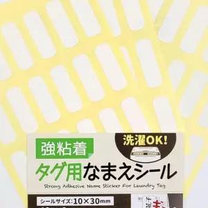 [라일리] Rly 부착형 네임택 의류용스티커 의류용이름표 의류네임