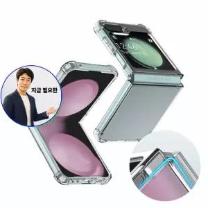 지금 필요한 투명 갤럭시Z플립6 젤리 일체형 TPU 브릿 제트플립6투명