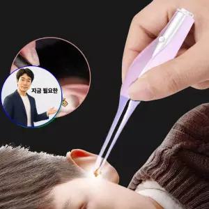 지금 필요한 귀집게 LED 귀이개집게