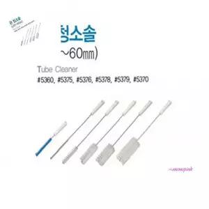 방충망 작은배관청소솔10mm 모기장 교체 튀김기청소 젖병솔 병세척솔vwx346