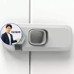 지금 필요한 아기 아기자기한 잠금방치 안전 문열림방 주방수납장 서랍