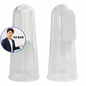 지금 필요한 구강청결용품 소프트 아이앤비 손가락칫솔 2P 실리콘