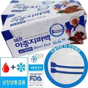 위생장갑 쉐프 대용량 이중지퍼백 - 100매/중형 20x25cm 2개