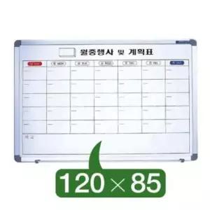 녹색칠판 선영 화이트보드 월중계획표 850X1200