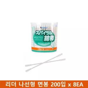 (일본 직수입)리더 나선형 면봉 200 x 8EA 귀이개 청소 지청소 미용 아기 물기제거 파개 아기용