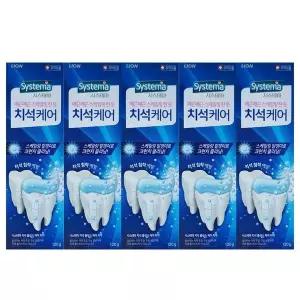 [하프클럽/알티피아]시스테마 치석플러스 케어치약 120g-5개