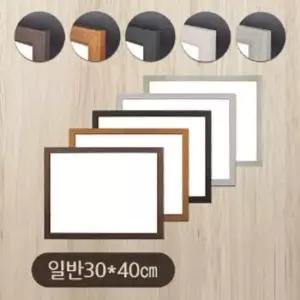 게시판 우드몰딩-소형 화이트보드 금강 일반 30x40