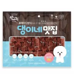강아지간식 소고기큐브 300g 1P 애견 훈련 간식 보상 홈메이드간식 (WA89260)