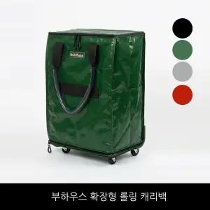 부하우스 롤링 캐리백 (블랙/실버/그린/레드)