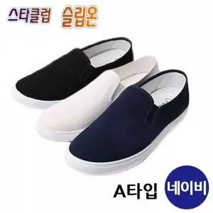 [하프클럽/]슬립온 W형 단화 A타입 네이비 여자단화 여성슬립온 여름 편한스