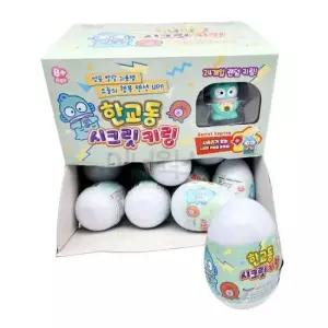 한교동 시크릿 키링 24개 1BOX (랜덤)