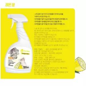 고품질 펫 애견 강아지 냄새 탈취제 1000ml 레몬향 털 보습 (W4D6C24)