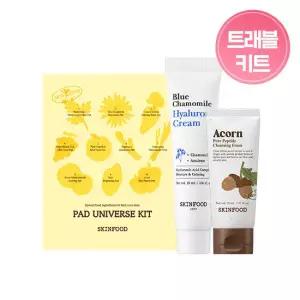 [스킨푸드] 트래블키트/ 유니버스 키트 (2매입 *10종)+폼 30ml+크림 15ml