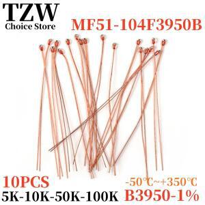 TZW 10PCS 고온 NTC 서미스터 MF51-1% B 값 3950 5K 10K 50K100K -50 ℃ ~+350
