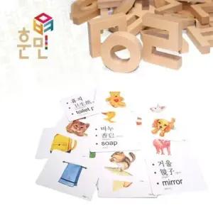 혜명몰 (한글교구와 낱말카드) 훈민카드블럭 한글공부 생각하는한글 한글쓰기 한글수업 한글놀이