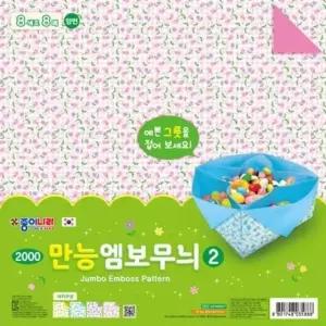 종이나라 만능 엠보무늬 양면 색종이 5개 1세트 색종이 종이접기 전문지류 (WCB4809)