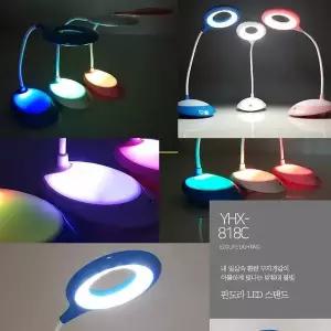 고품질 LED 스탠드 YHX-818C 무드등 학습용 조명등 인테리어 (W75498E)