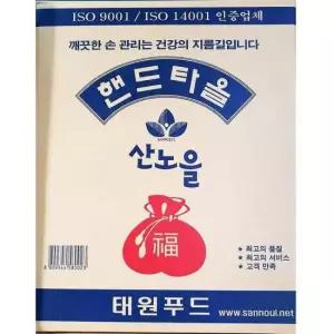 페이퍼타올 식재료 페이퍼 핸드 타올 (100매 x50)