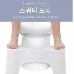배변도우미 배변발판 스쿼티 포티 변기발판 욕실발판
